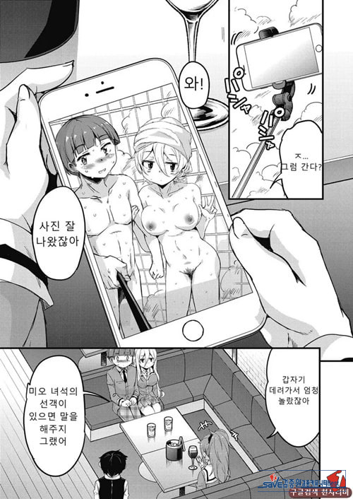 방과 후 닛타 서포트를 제6화