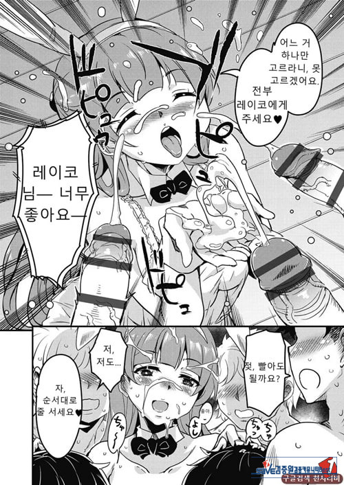 방과 후 닛타 서포트를 제7화