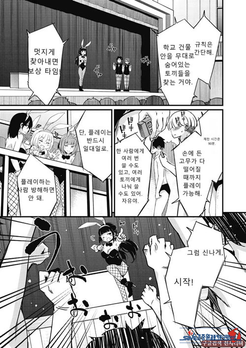 방과 후 닛타 서포트를 최종화