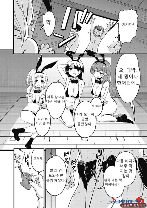 방과 후 닛타 서포트를 최종화
