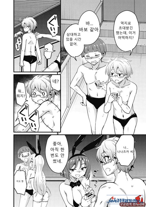 방과 후 닛타 서포트를 최종화