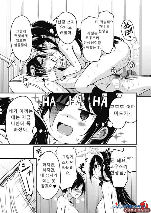 방과 후 닛타 서포트를 최종화