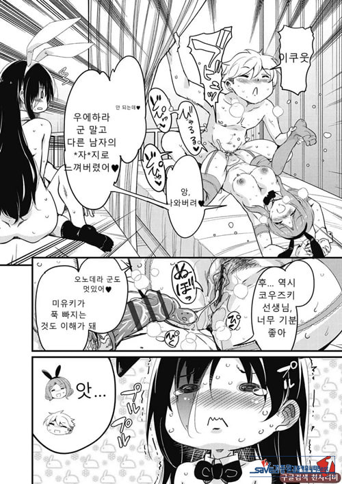 방과 후 닛타 서포트를 최종화