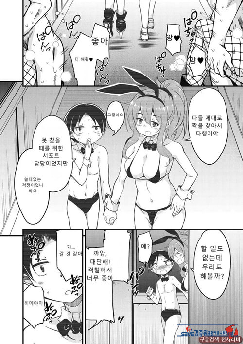 방과 후 닛타 서포트를 최종화