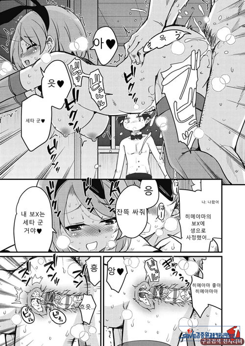방과 후 닛타 서포트를 최종화