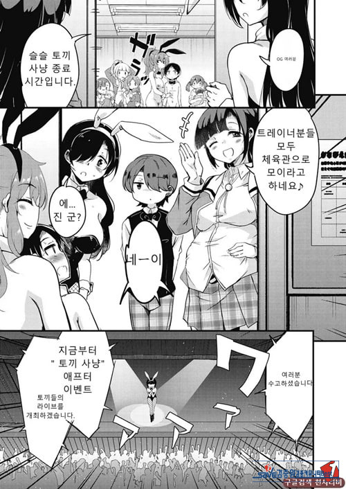 방과 후 닛타 서포트를 최종화