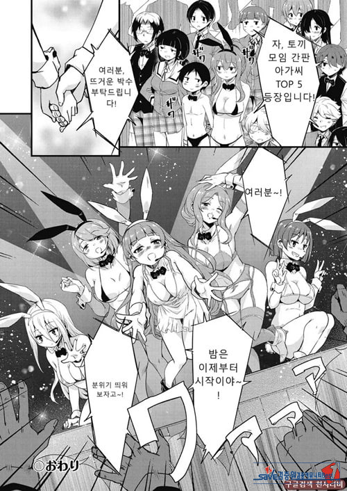 방과 후 닛타 서포트를 최종화