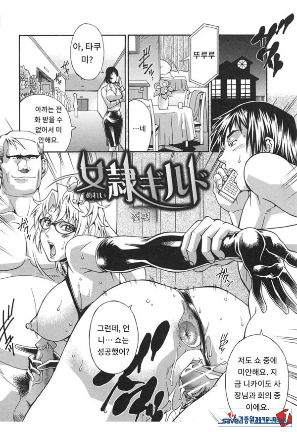 여례 길드-전편