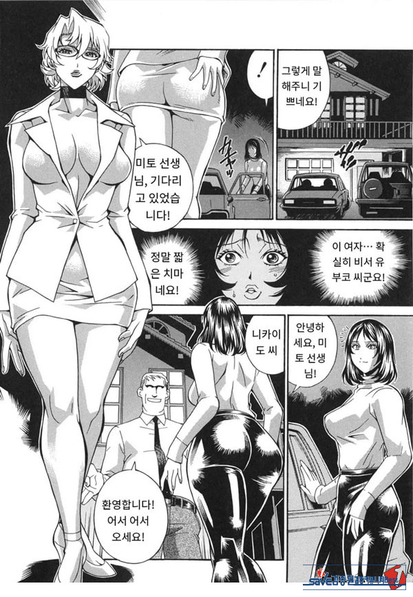여례 길드-전편
