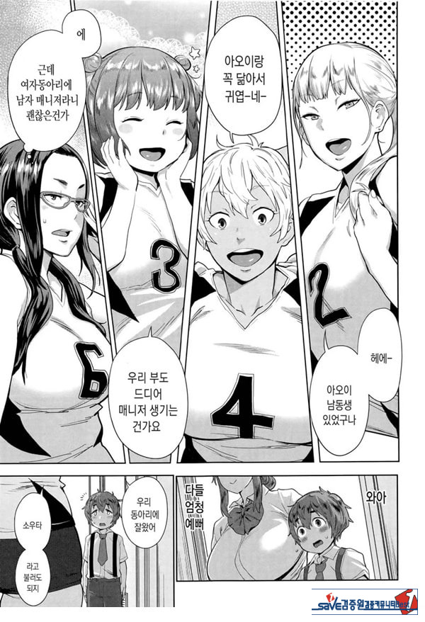 오네쇼타 배구 절차탁탁마 맹훈련!