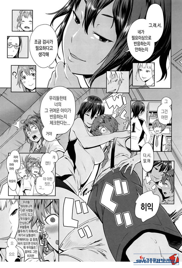 오네쇼타 배구 절차탁탁마 맹훈련!