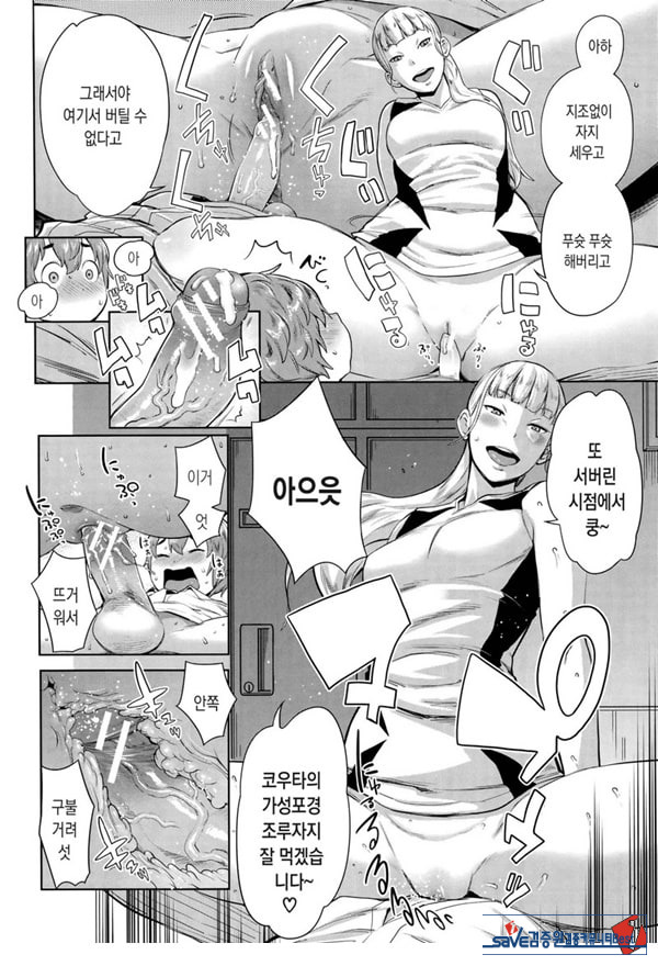오네쇼타 배구 절차탁탁마 맹훈련!