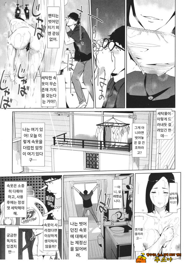 몸가짐이 헤픈 여자