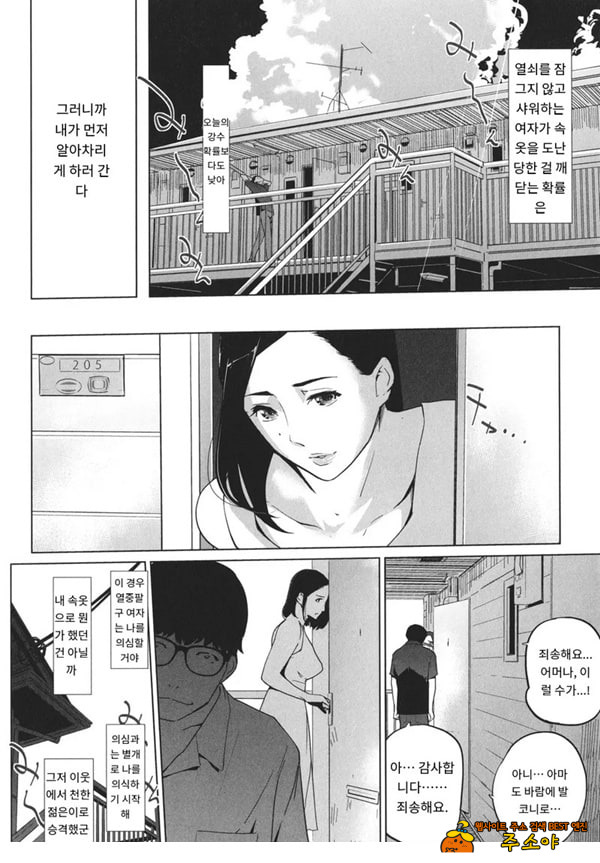 몸가짐이 헤픈 여자