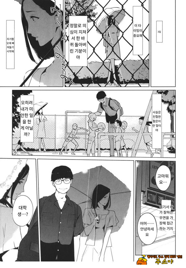 몸가짐이 헤픈 여자