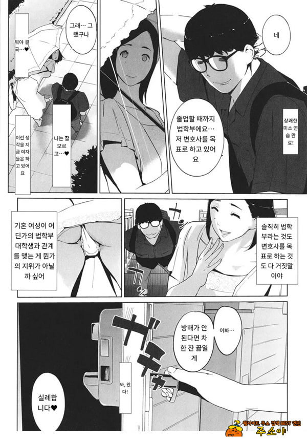 몸가짐이 헤픈 여자
