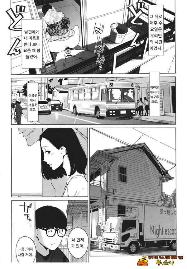 몸가짐이 헤픈 여자