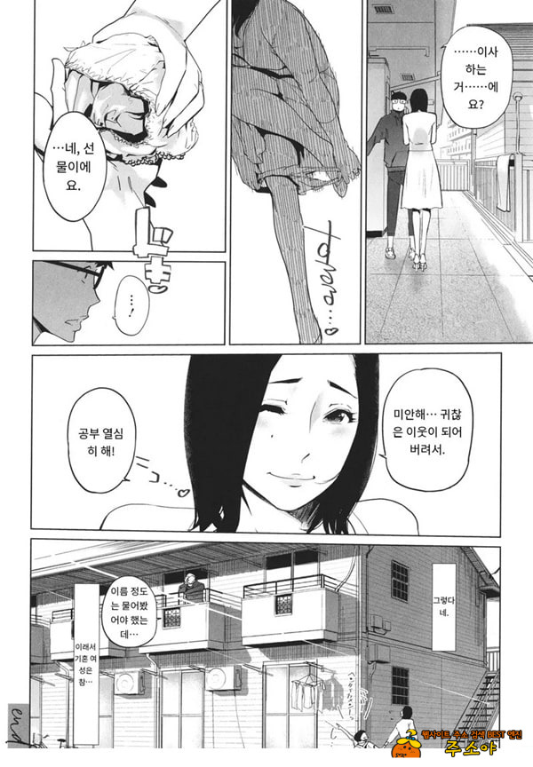 몸가짐이 헤픈 여자
