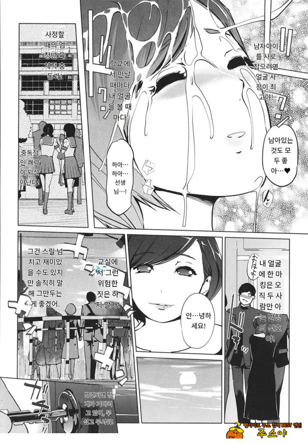사야구치 선생님은 진심이에요