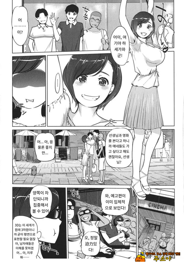 사야구치 선생님은 진심이에요