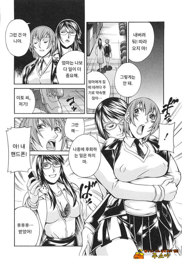 천사의 패배-전편