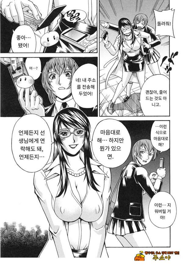 천사의 패배-전편