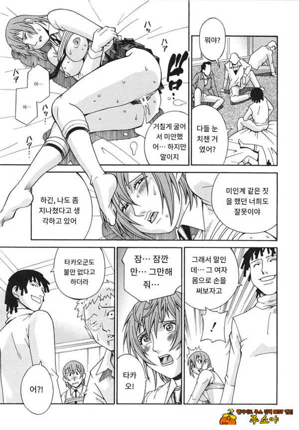 천사의 패배-전편