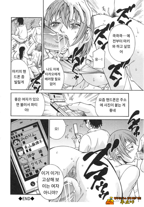 천사의 패배-전편