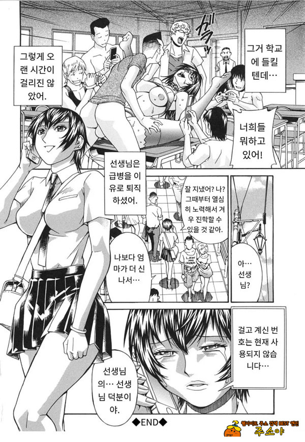천사의 패배-후편 천사의 패배-후편
