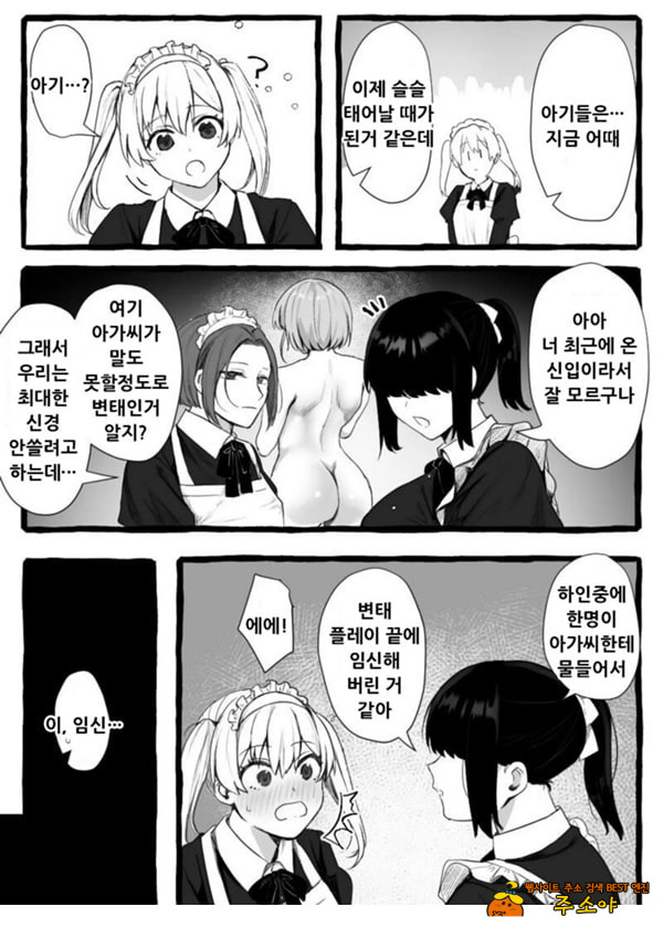 충간 메이드