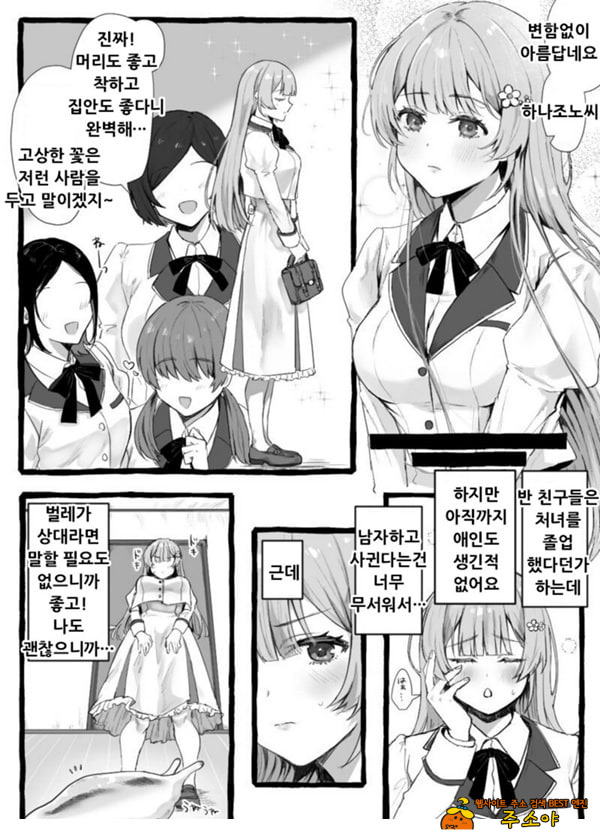 충간 아가씨