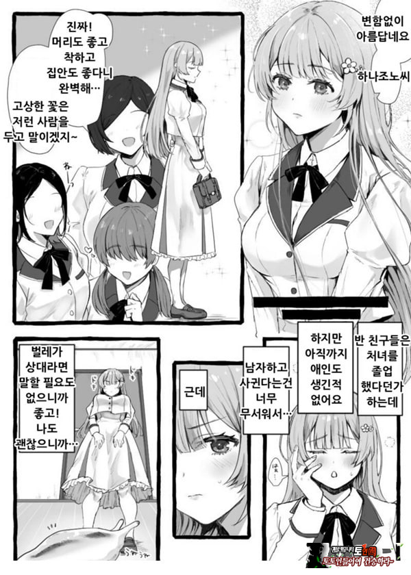 충간 아가씨