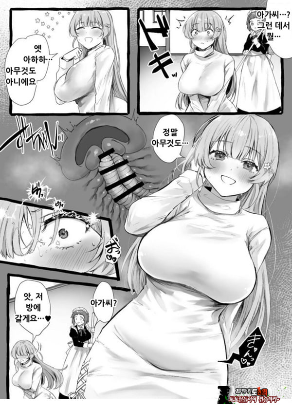충간 아가씨