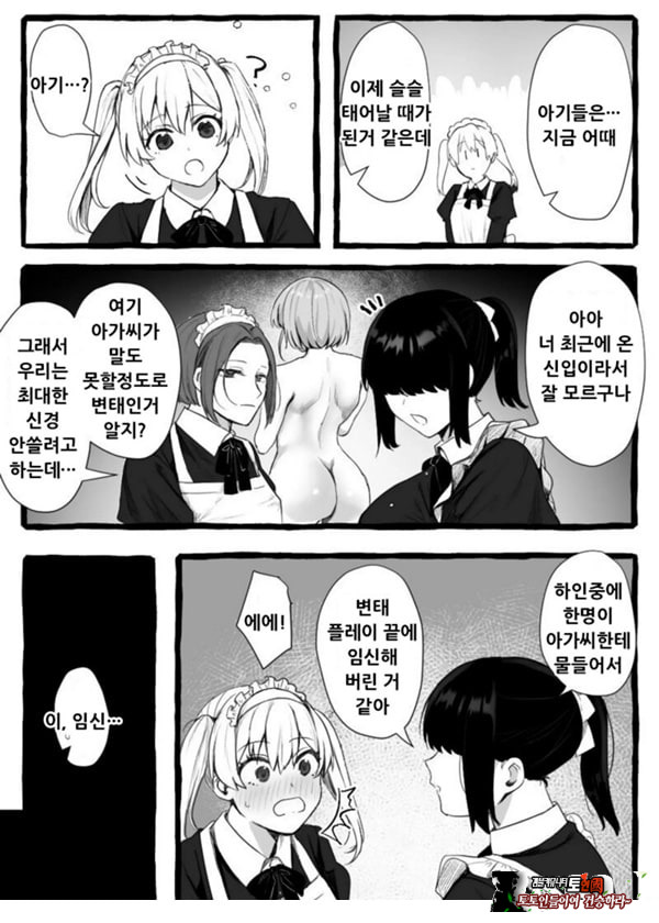 충간 메이드