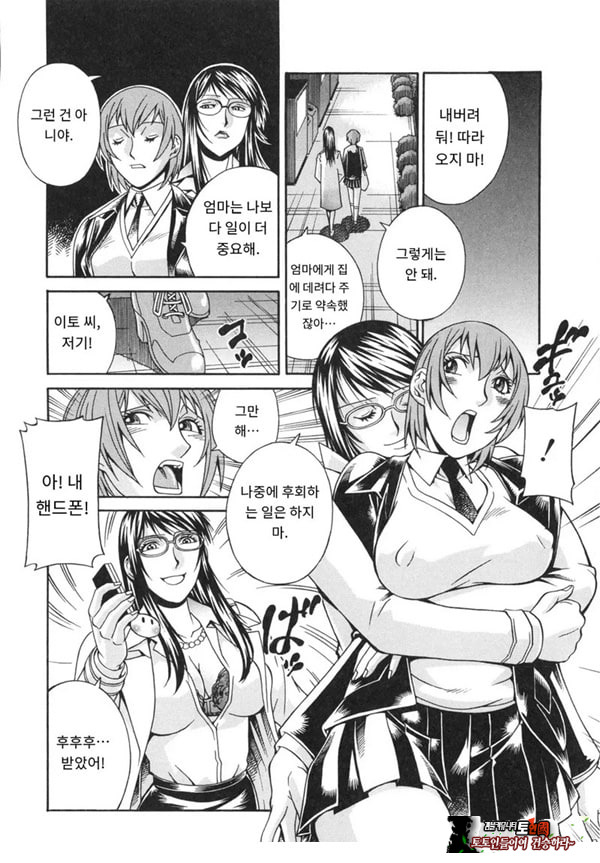 천사의 패배-전편