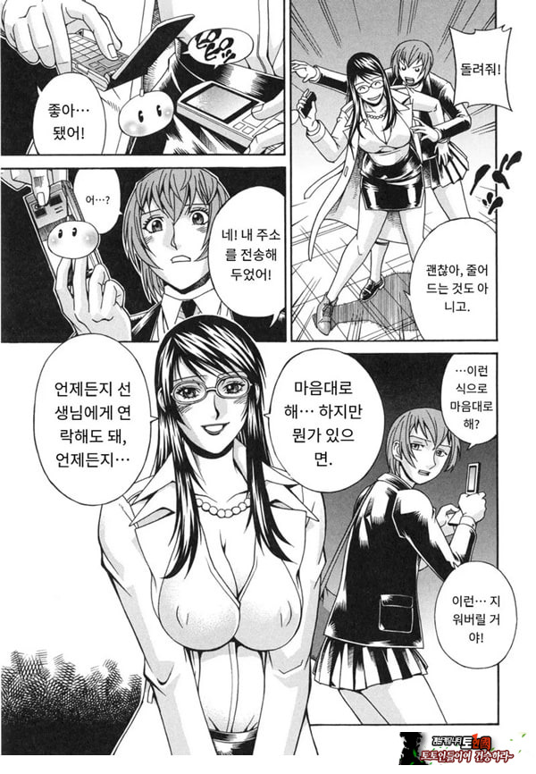 천사의 패배-전편
