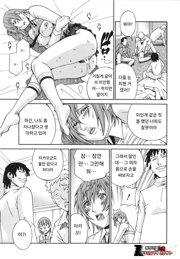 천사의 패배-전편