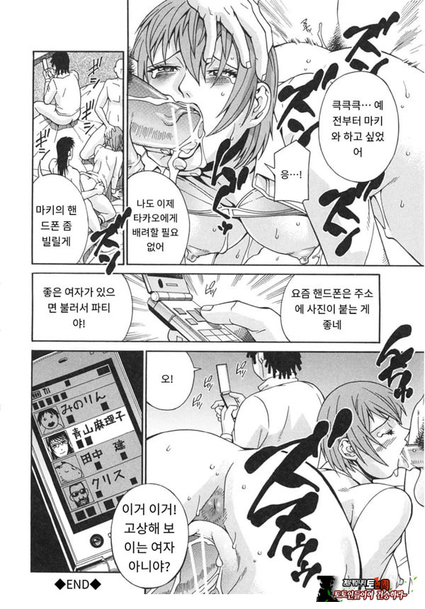 천사의 패배-전편