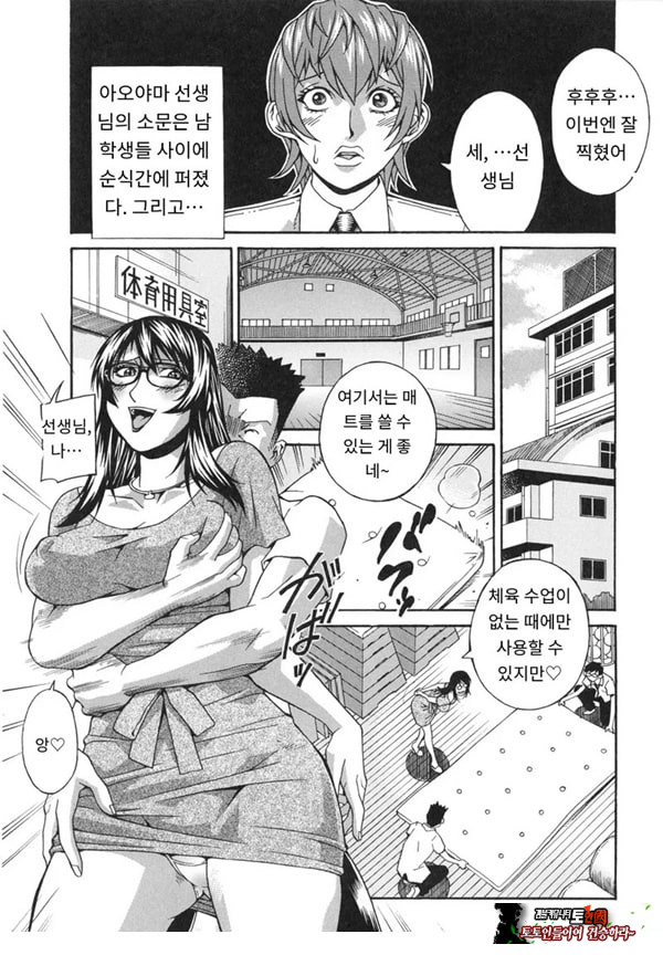 천사의 패배-후편