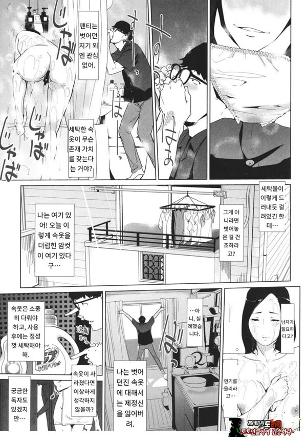 몸가짐이 헤픈 여자