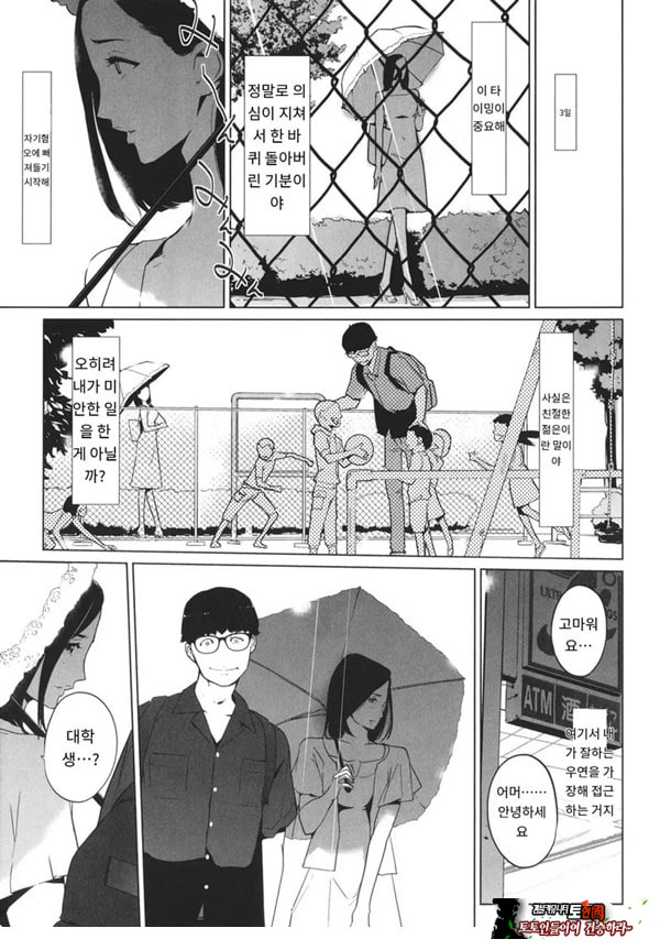 몸가짐이 헤픈 여자
