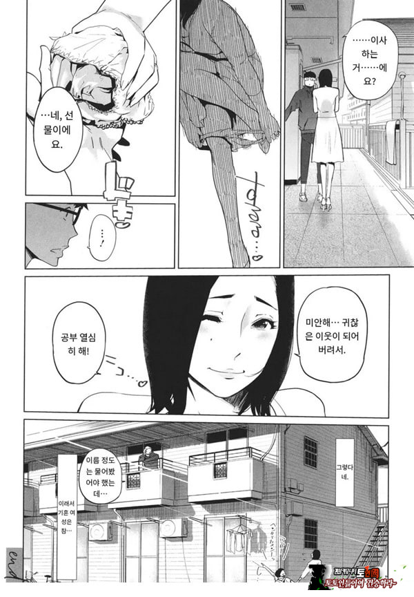 몸가짐이 헤픈 여자