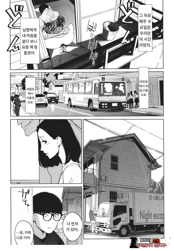 몸가짐이 헤픈 여자