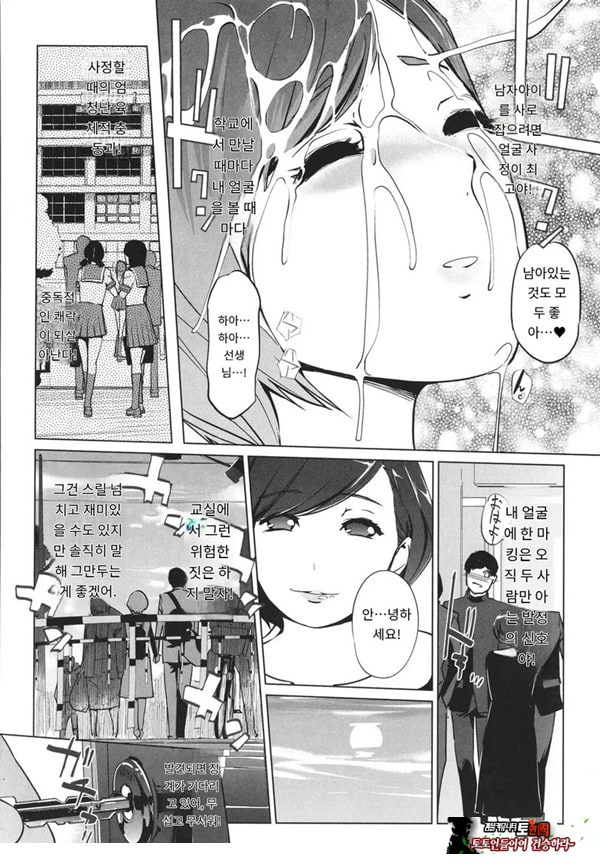 사야구치 선생님은 진심이에요