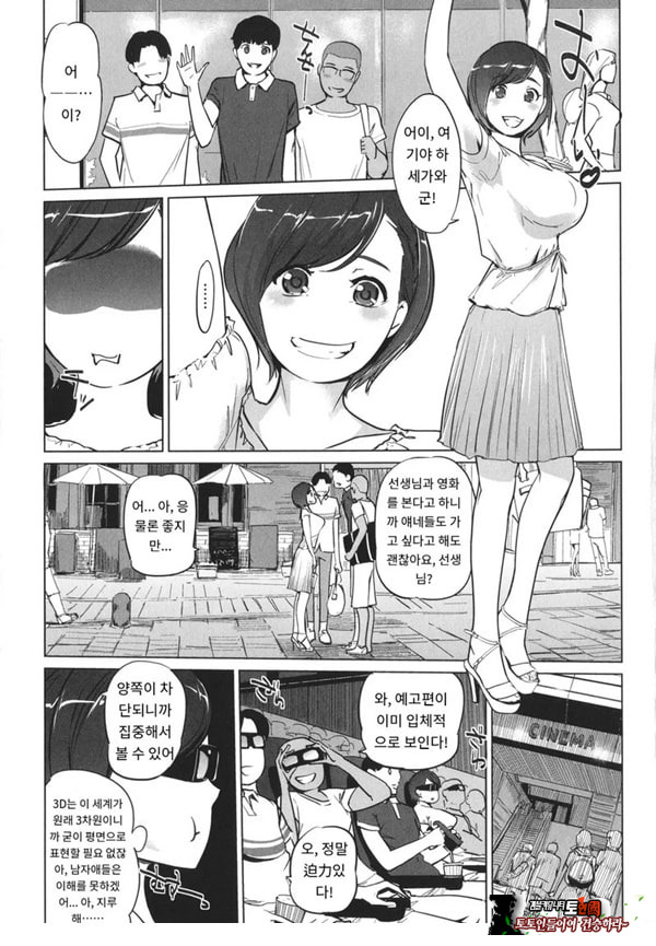 사야구치 선생님은 진심이에요