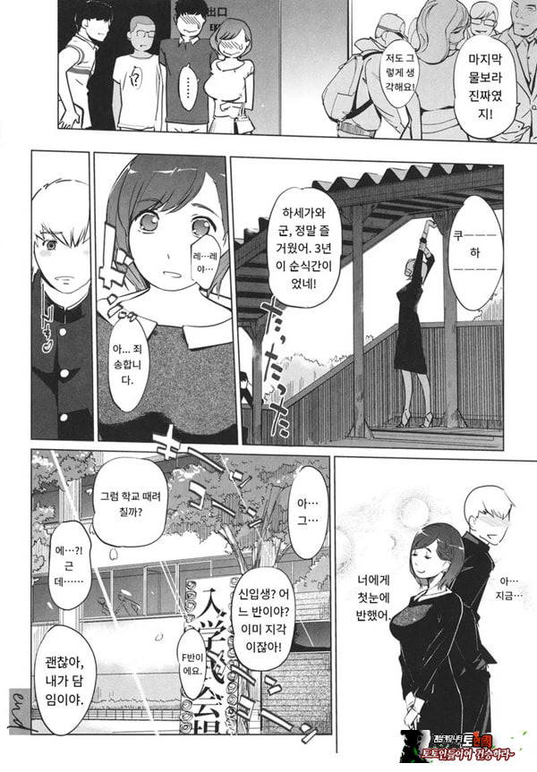 사야구치 선생님은 진심이에요