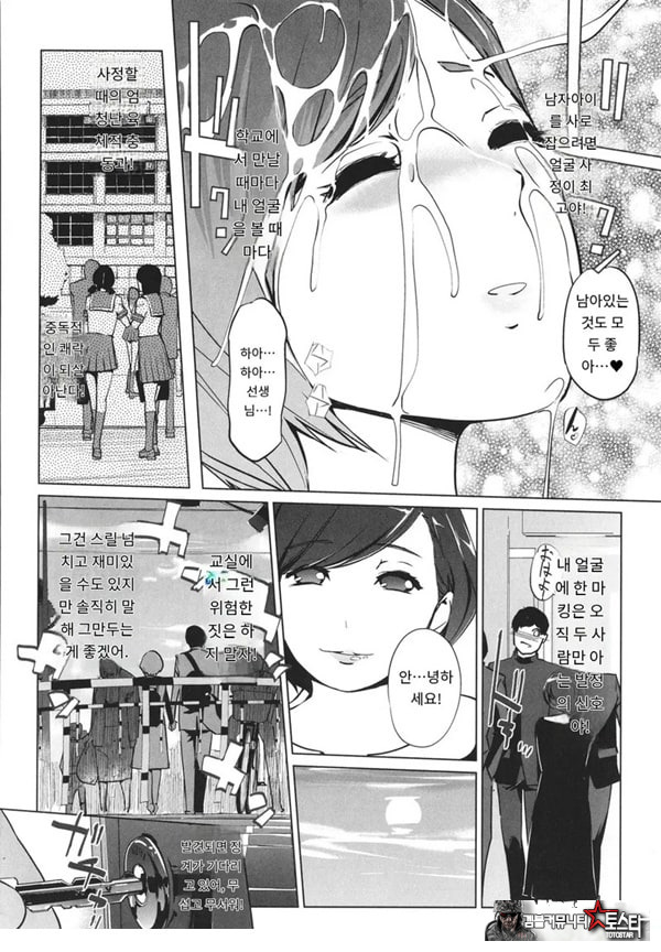 사야구치 선생님은 진심이에요