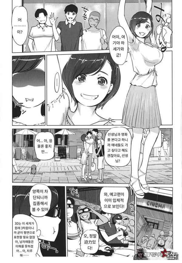 사야구치 선생님은 진심이에요