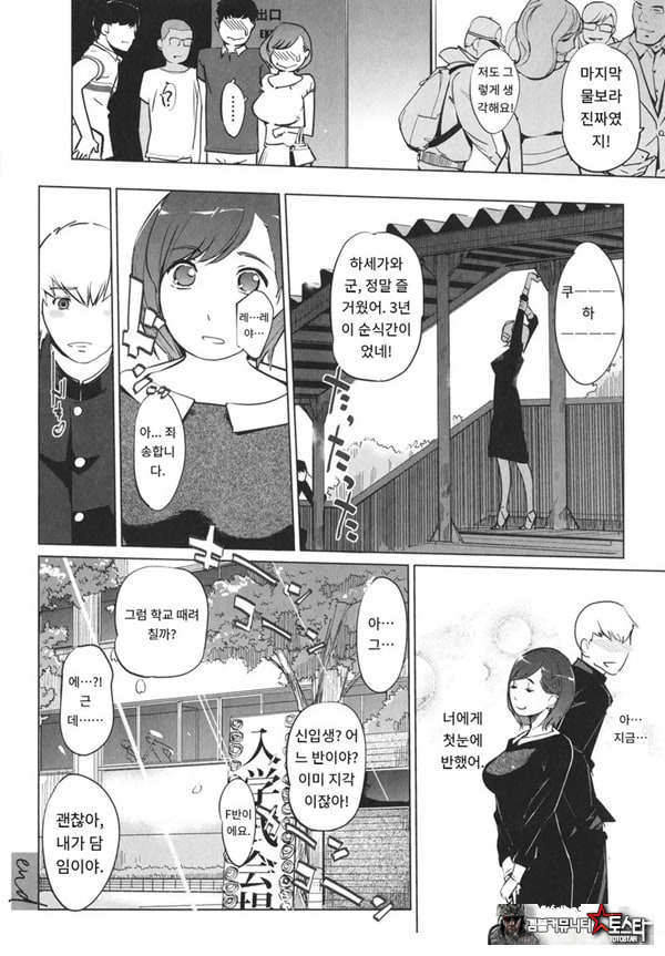 사야구치 선생님은 진심이에요