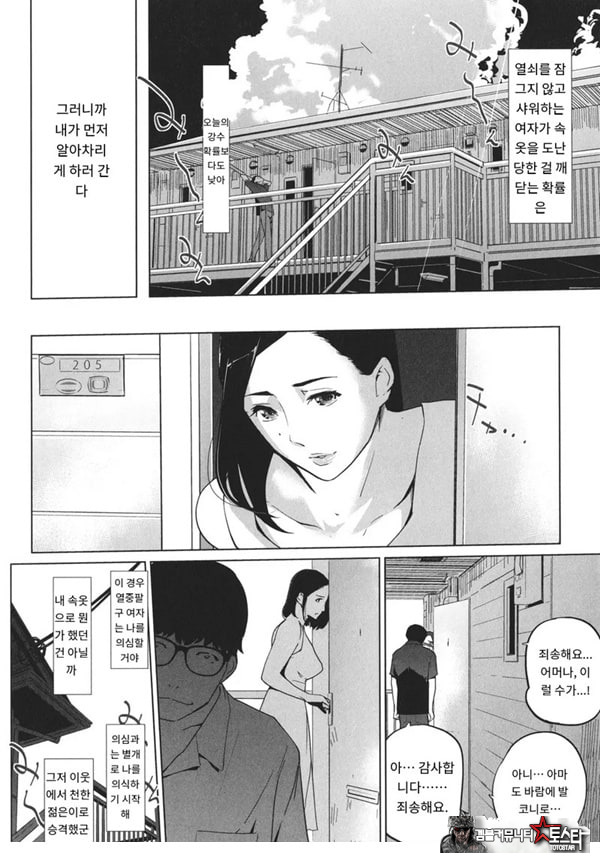 몸가짐이 헤픈 여자